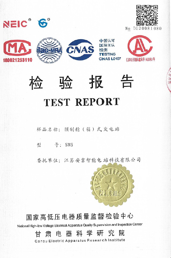 預制艙